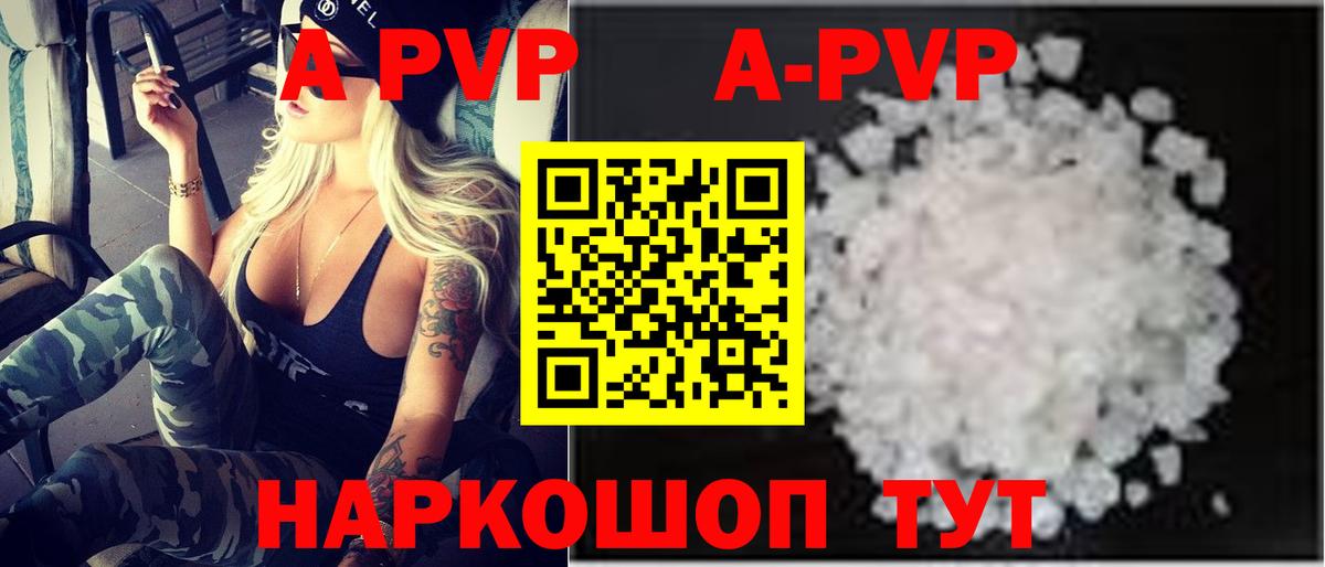 Alpha PVP кристаллы  А ПВП мука  Альфа ПВП  Вход с VPN  Свободный  Alpha-PVP Соль 