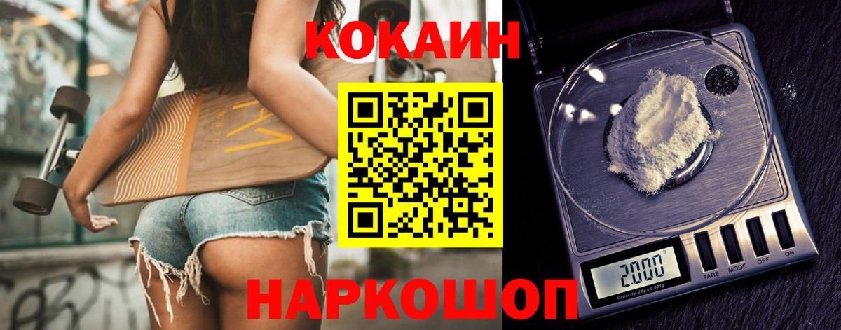 КОКАИН Колумбийский  Вход с VPN  Свободный  COCAIN Перу 
