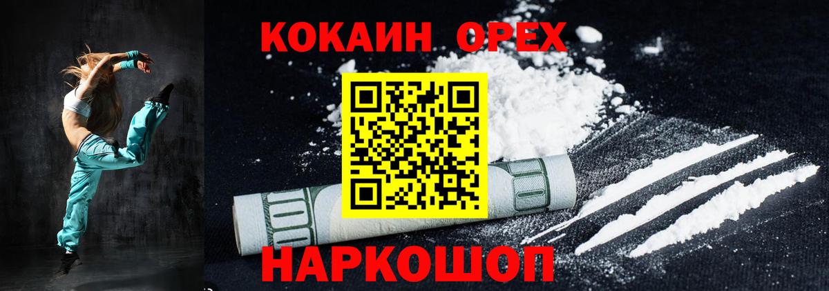 COCAIN Колумбийский Свободный