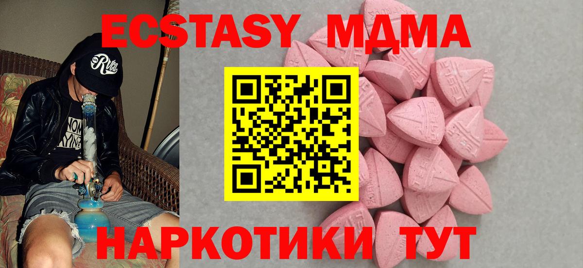 ЭКСТАЗИ MDMA Свободный