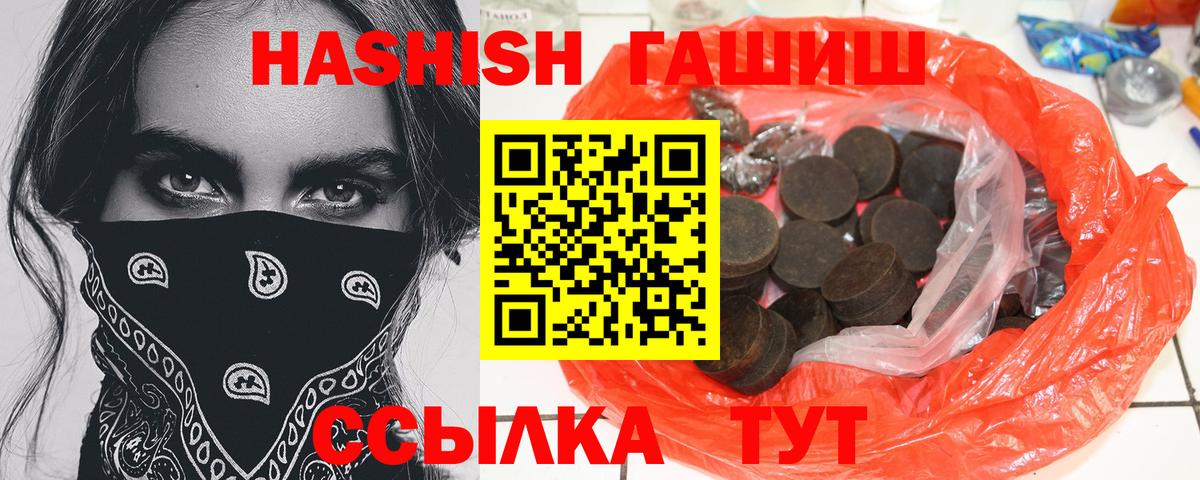 Свободный  ГАШИШ  ГАШИШ ice o lator  Вход с VPN  Гашиш VHQ 