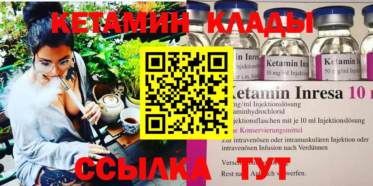 Свободный  КЕТАМИН ketamine  КЕТАМИН ketamine  Вход с VPN 