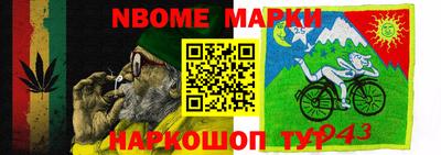 MESCALINE Новодвинск