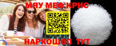 MESCALINE Новодвинск