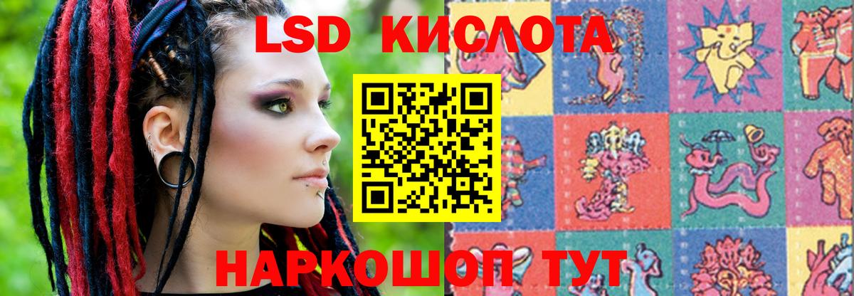 LSD-25 экстази ecstasy Свободный