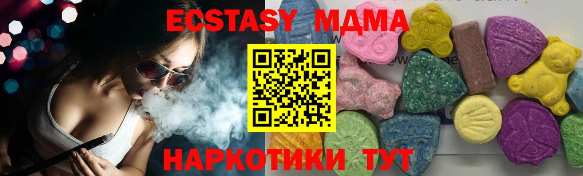 МДМА Molly  MDMA  Свободный  Вход с VPN  MDMA VHQ 