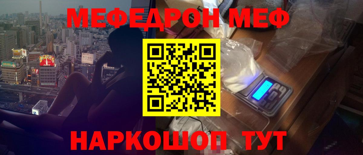 МЕФ мука Свободный