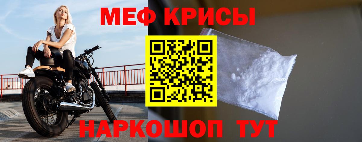 Свободный  МЕФ мука  Вход с VPN  МЕФ мука 