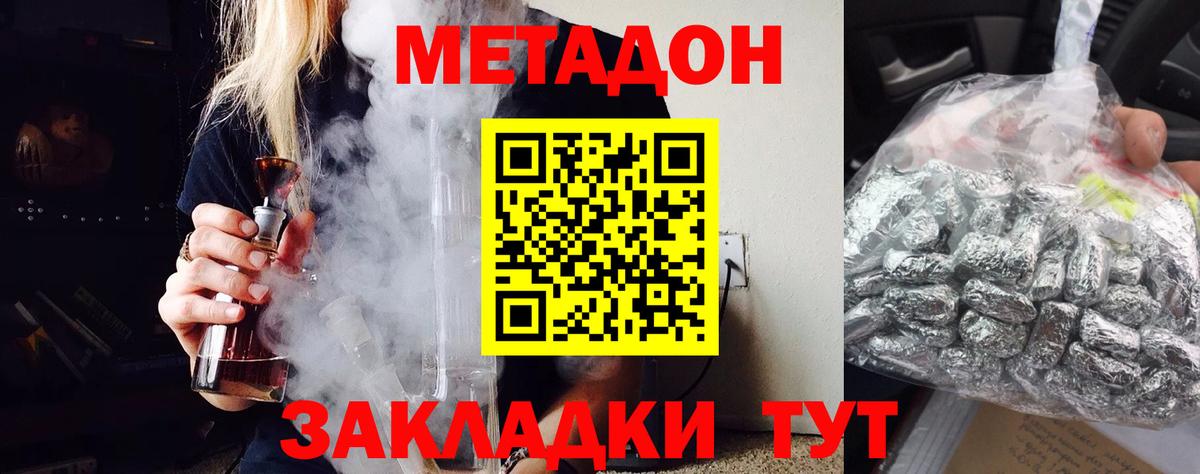 Метадон белоснежный  Вход с VPN  Свободный  МЕТАДОН мёд 