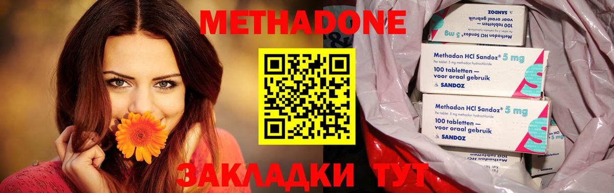 МЕТАДОН VHQ Свободный
