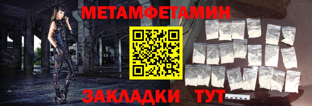 Первитин мет  Вход с VPN  Свободный 