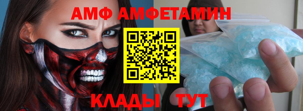 МЕТАМФЕТАМИН витя Свободный