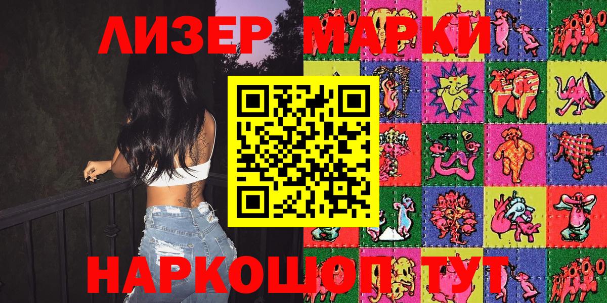 Свободный  Марки NBOMe 1,5мг  Вход с VPN 