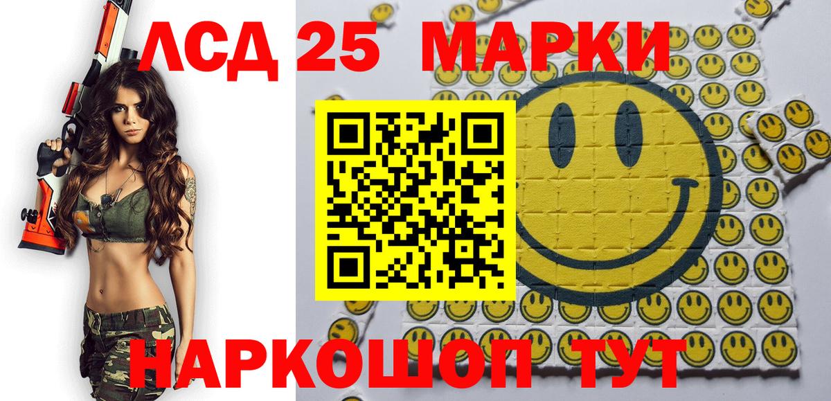 Марки 25I-NBOMe 1500мкг Свободный