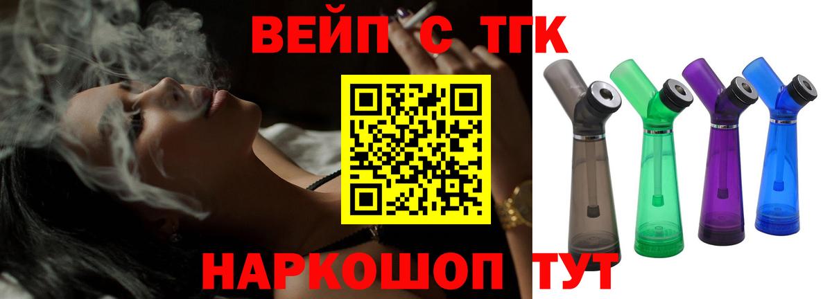 Дистиллят ТГК жижа  купить закладку  Вход с VPN  Свободный  Дистиллят ТГК Wax 